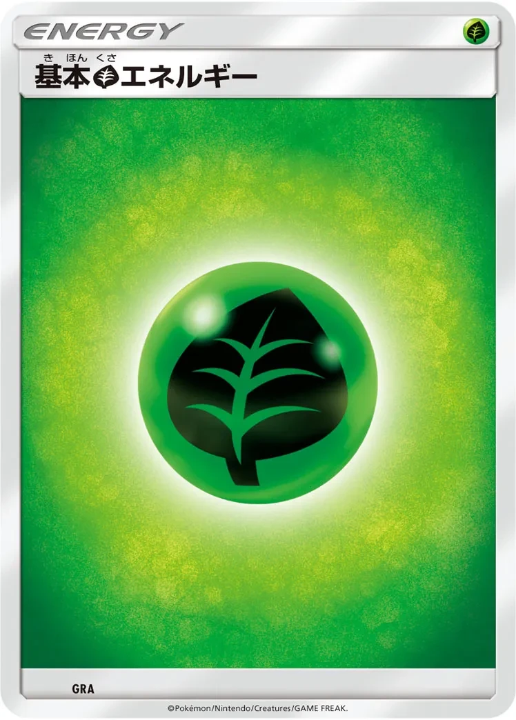 Grass Energy