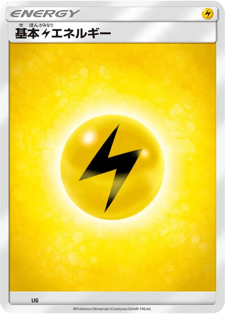 Lightning Energy