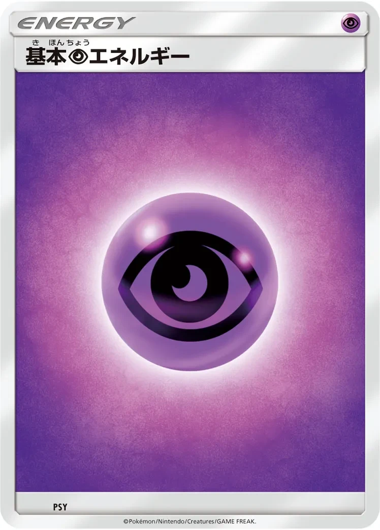 Psychic Energy