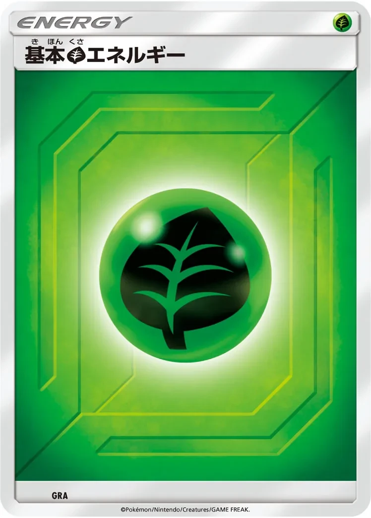 Grass Energy