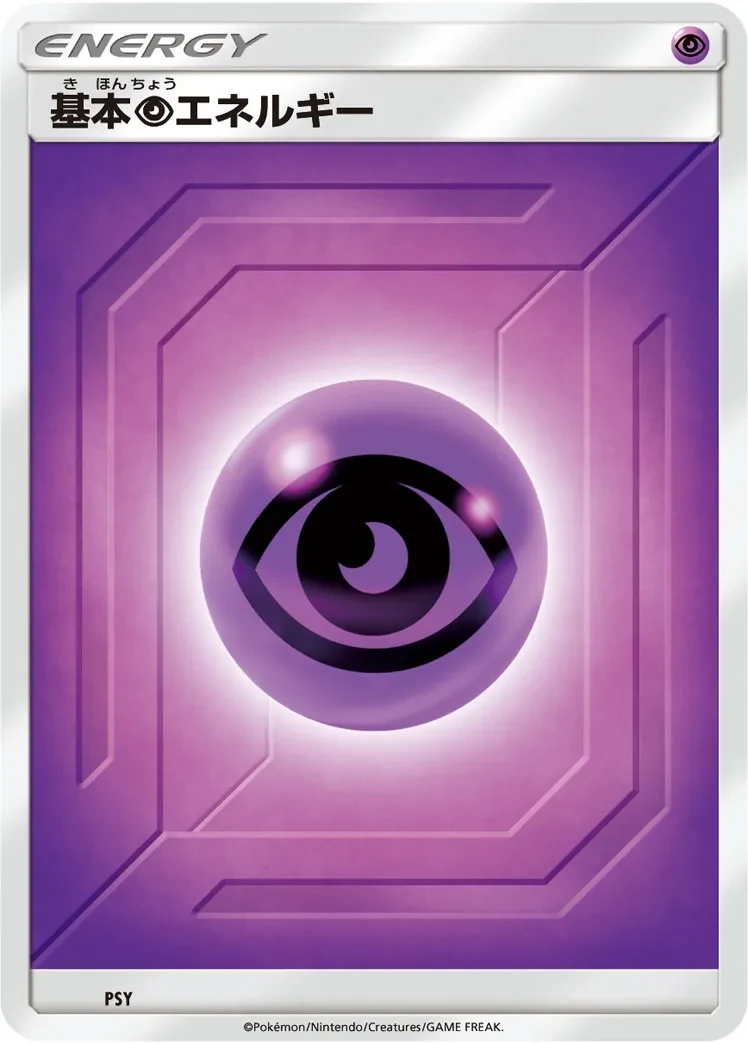 Psychic Energy