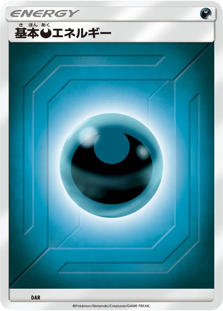 Darkness Energy