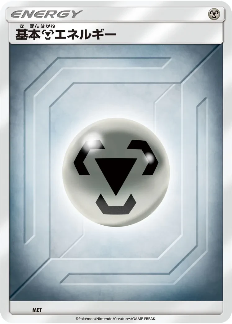 Metal Energy