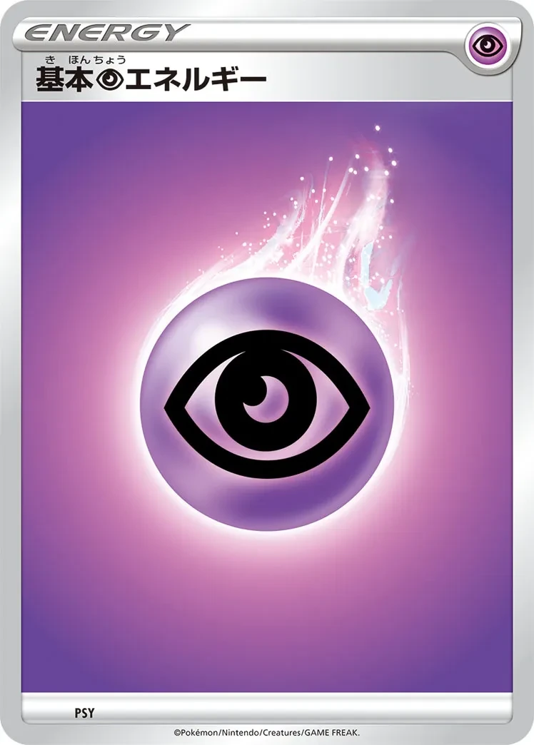 Psychic Energy