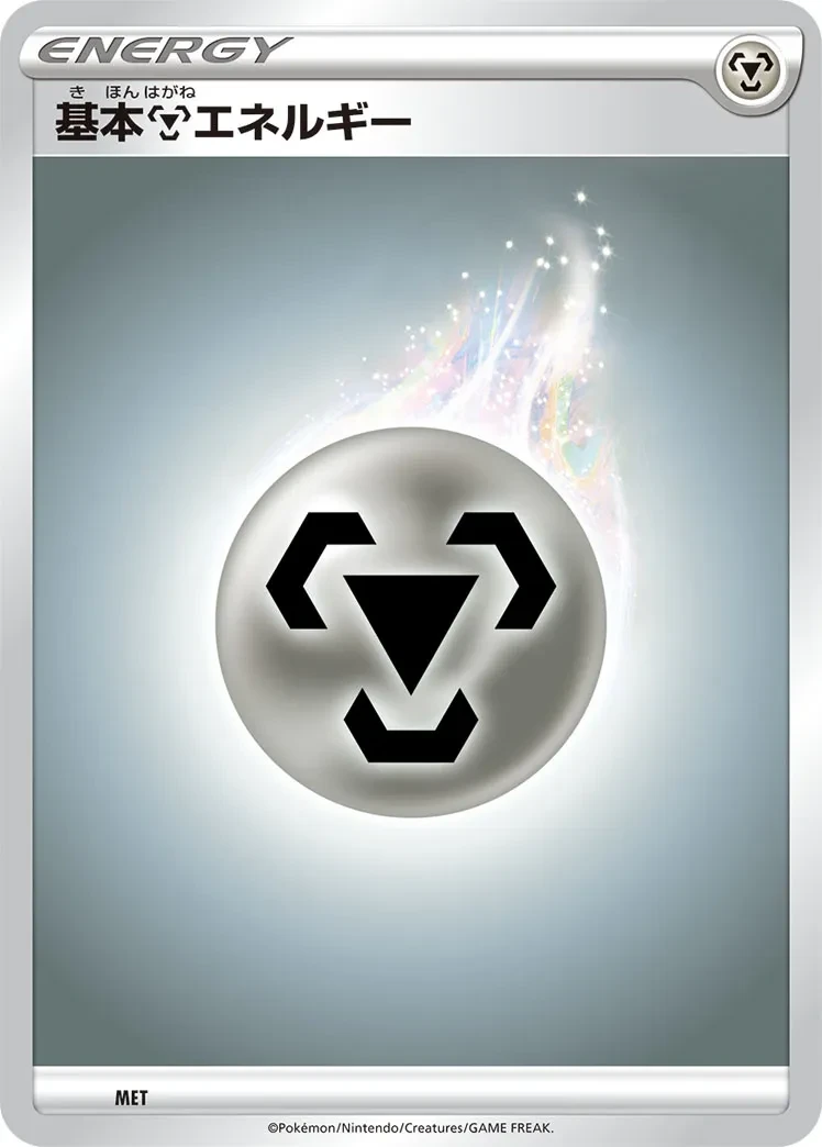 Metal Energy