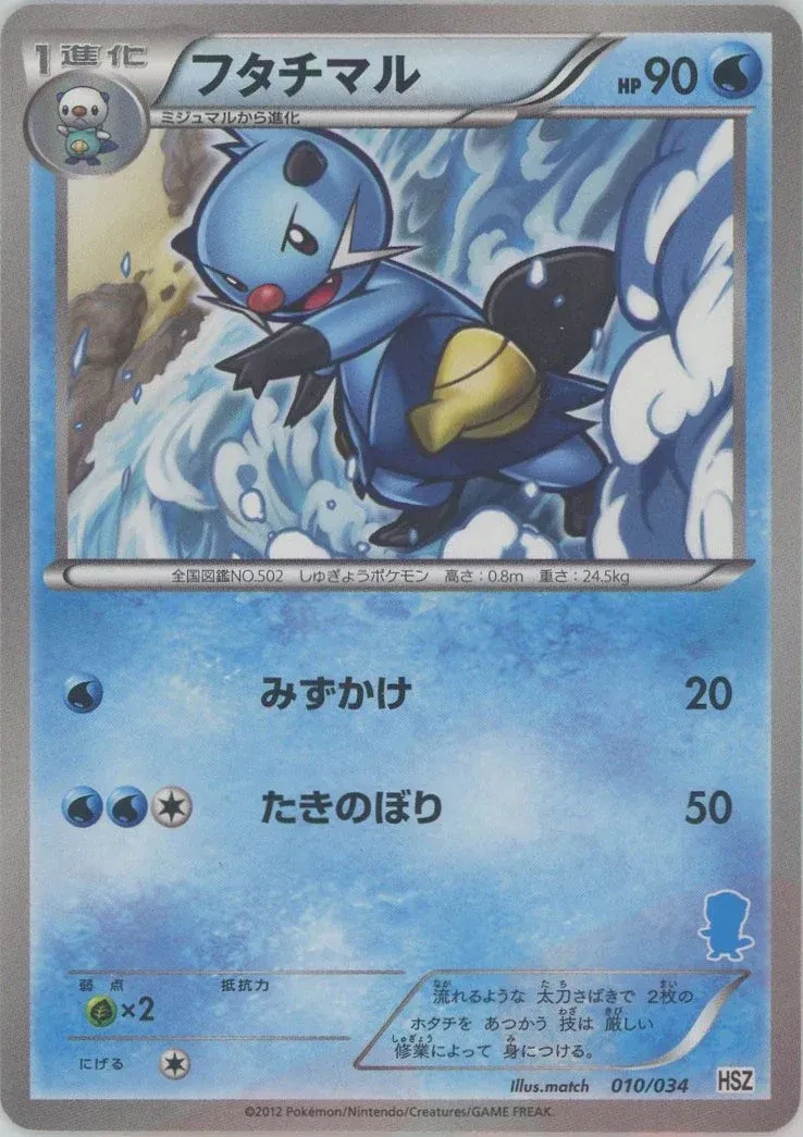 フタチマル