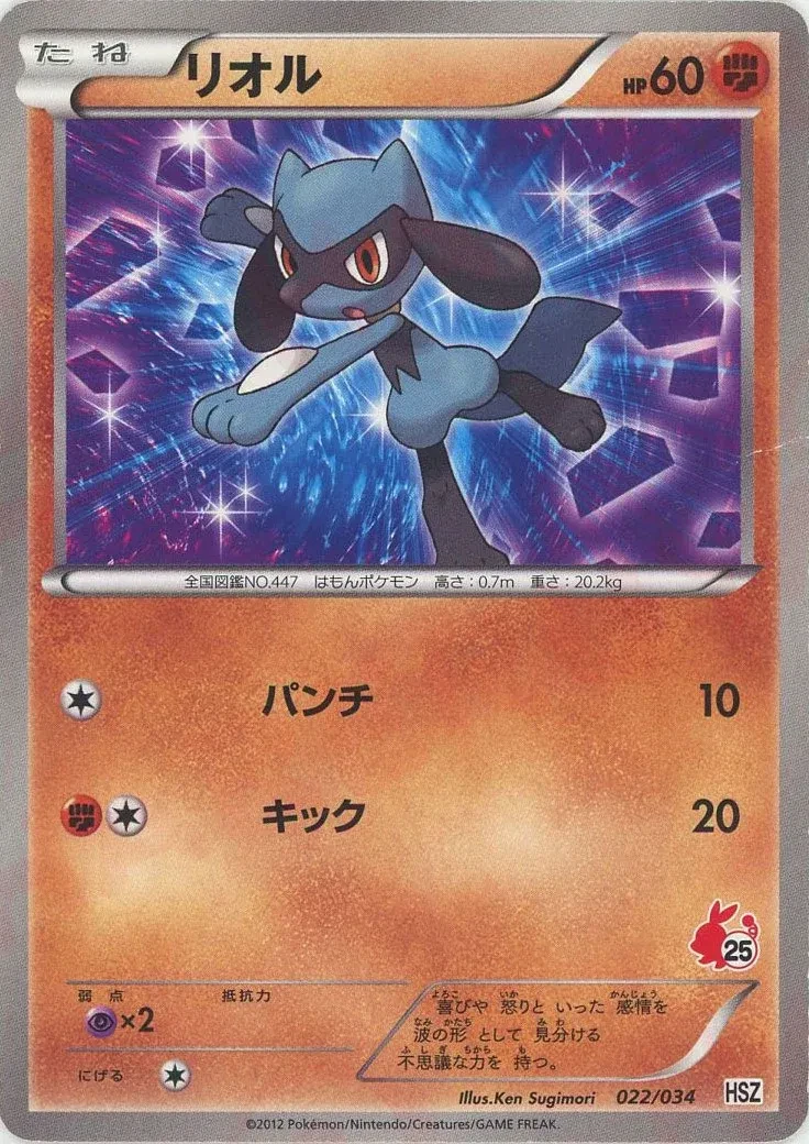 リオル