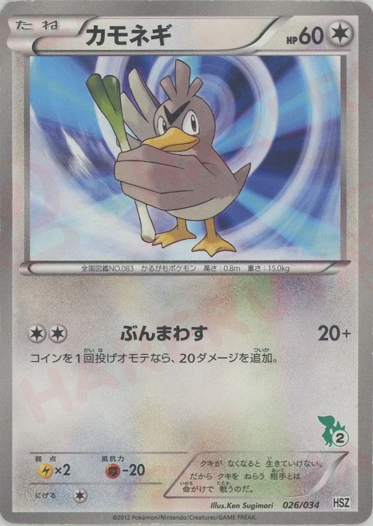 Farfetch'd