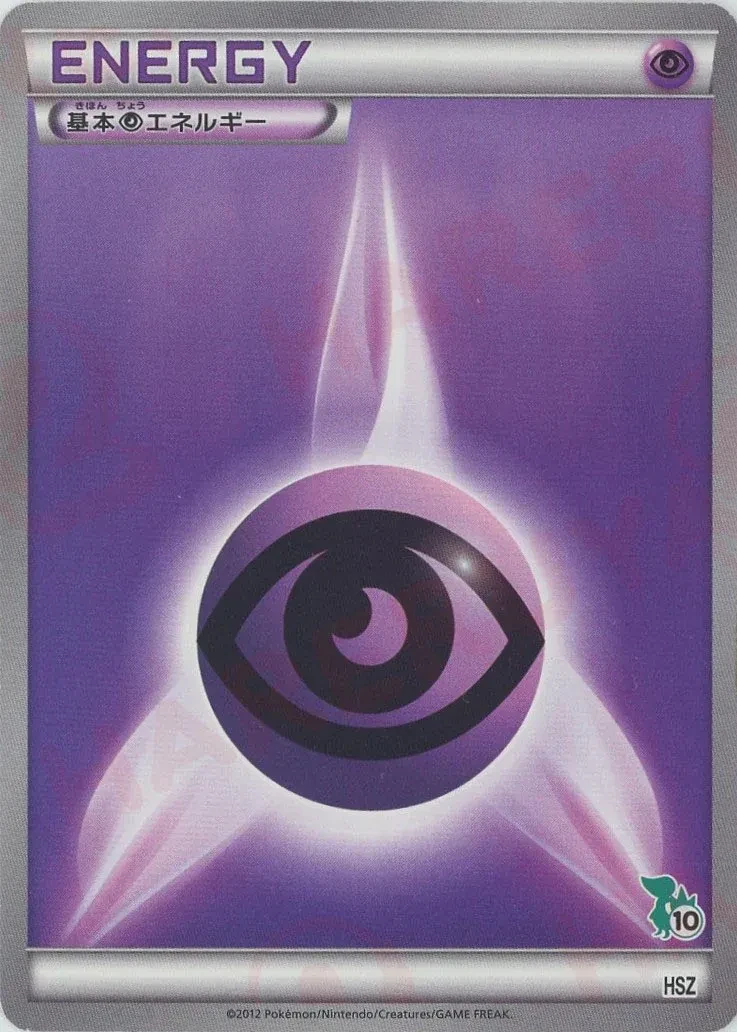 Basic Psychic Energy