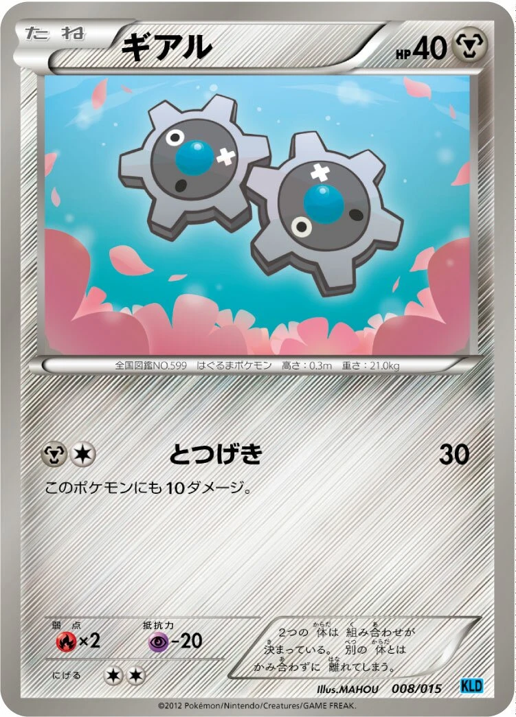 ギアル