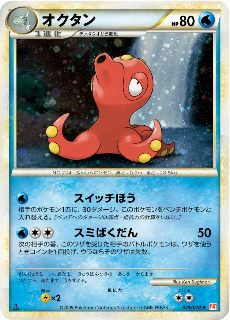 オクタン