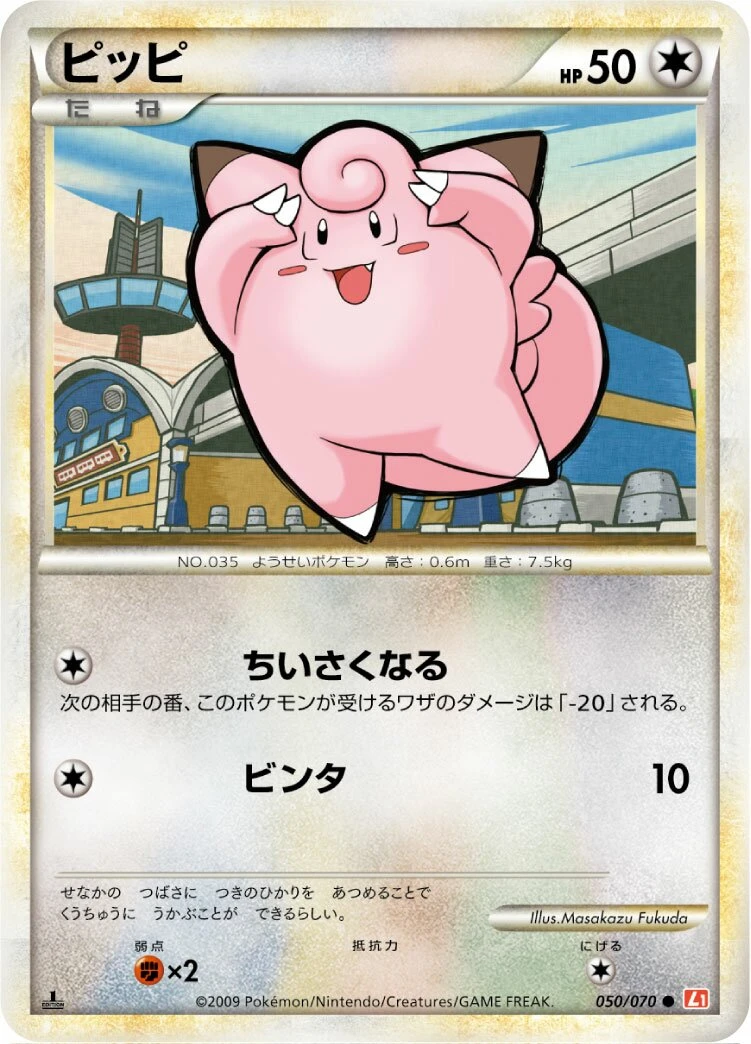 ピッピ