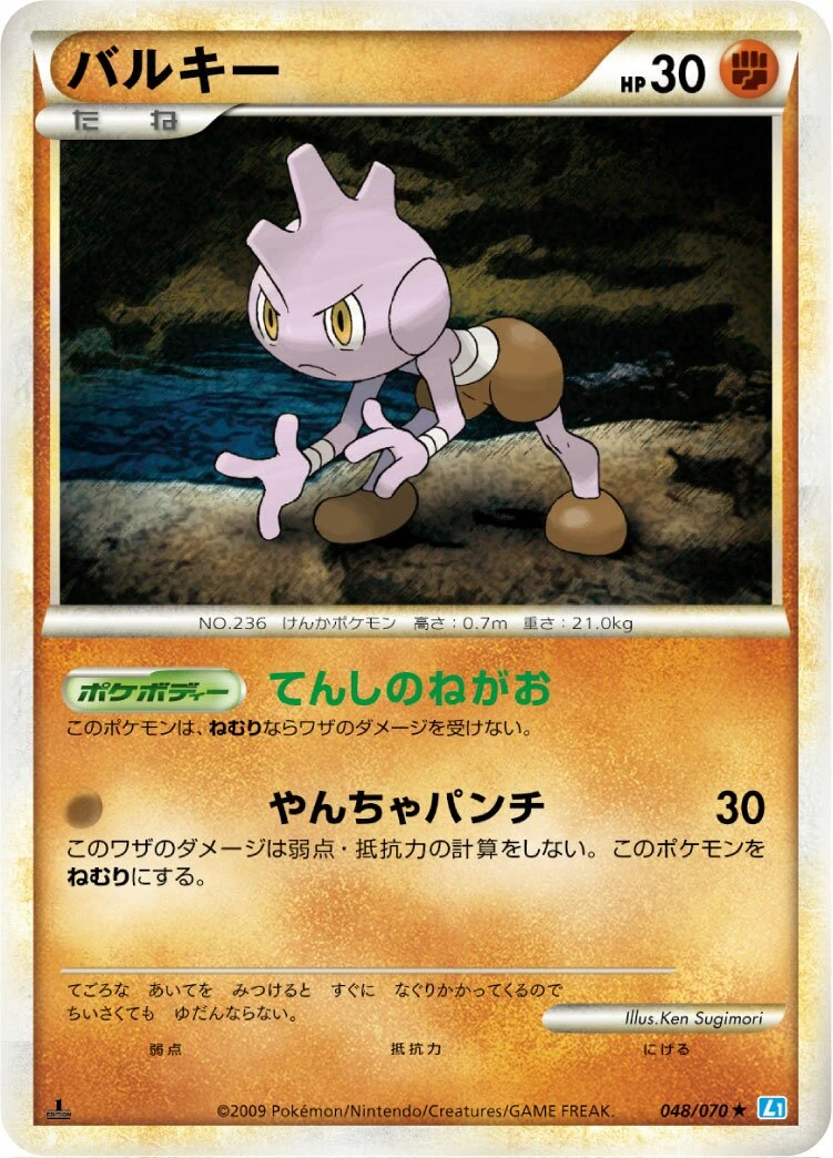 バルキー