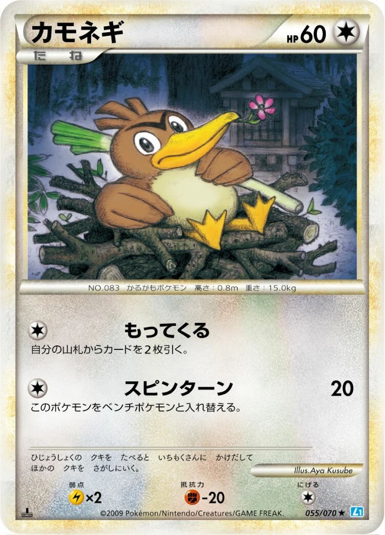 Farfetch'd