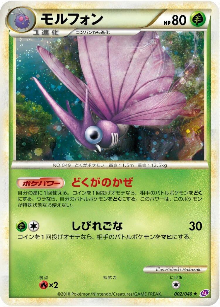 モルフォン