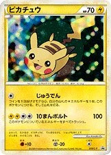 ピカチュウ