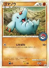 ゴマゾウ