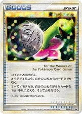 Victory Medal