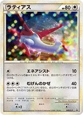 ラティアス