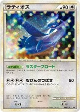 ラティオス