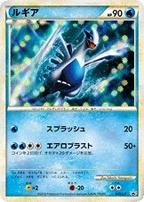 ルギア