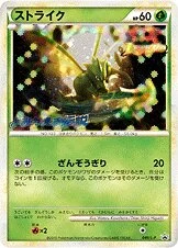 ストライク