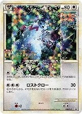 ザングース