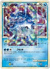 スイクン