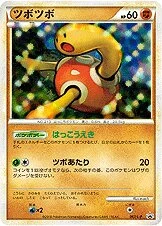 ツボツボ