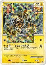 エレブー