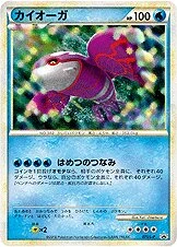 カイオーガ