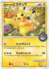 Shopping Pikachu