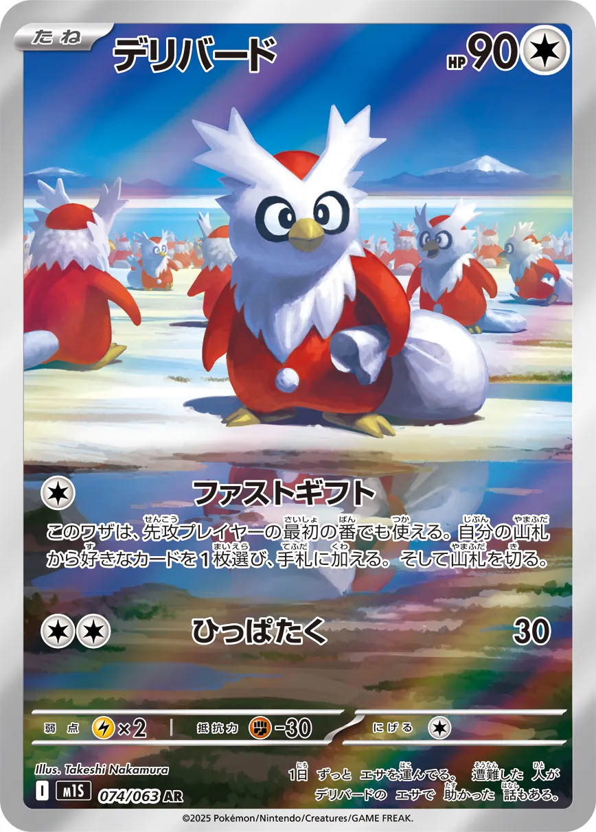 デリバード