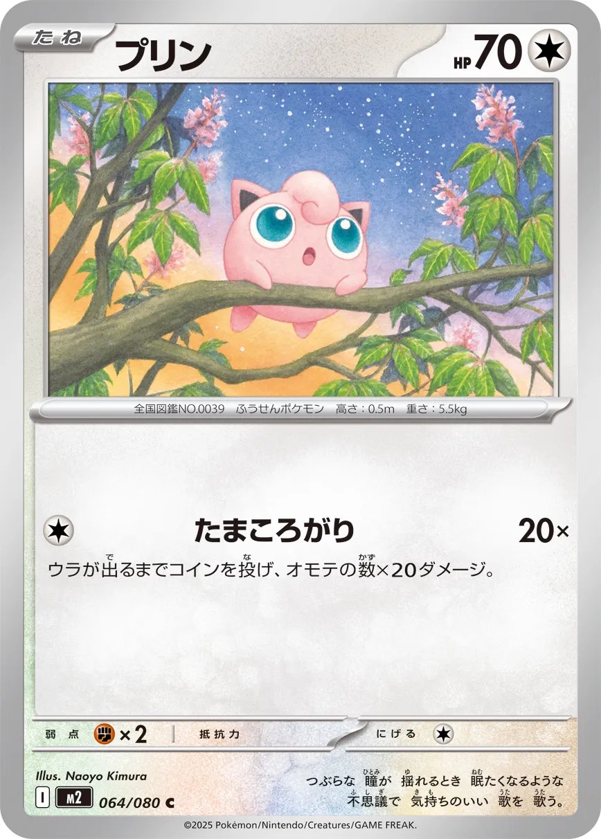 プリン