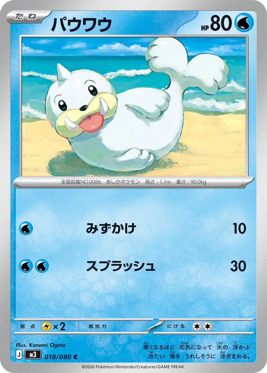 パウワウ