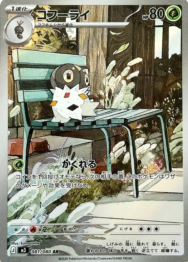 コフーライ