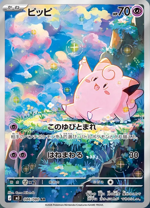 ピッピ