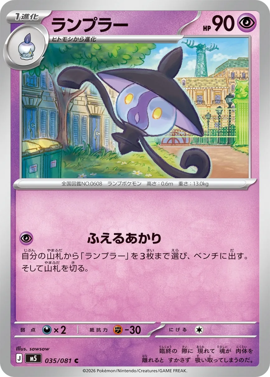 ランプラー