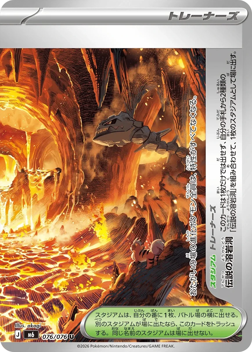 Legendary Lava Lake