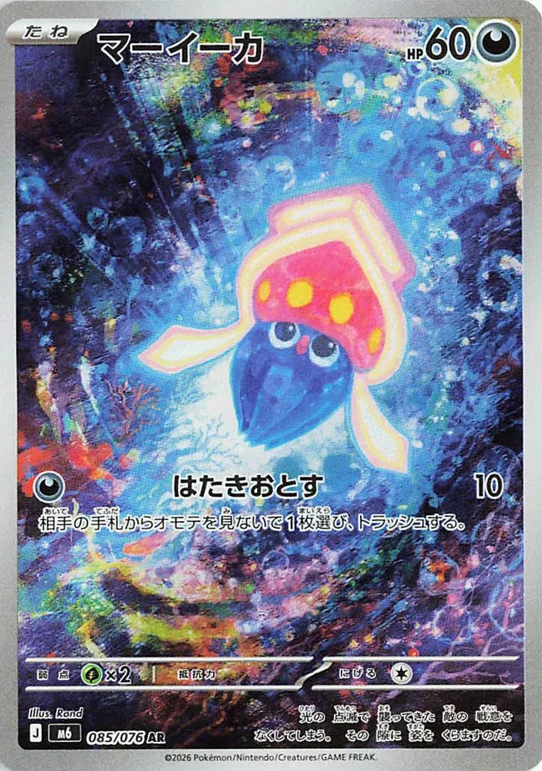 マーイーカ