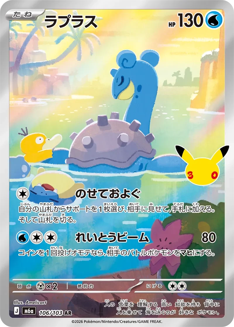 ラプラス