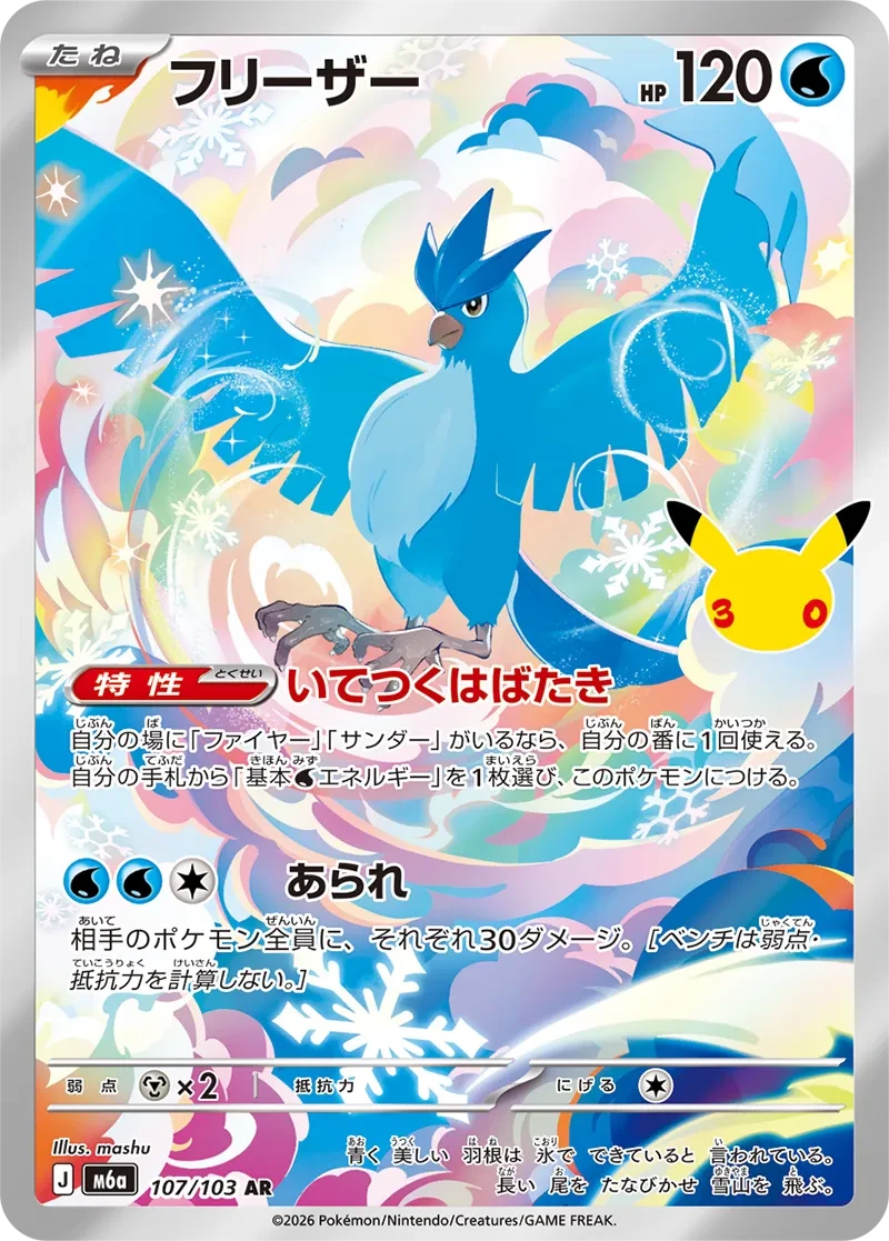 フリーザー
