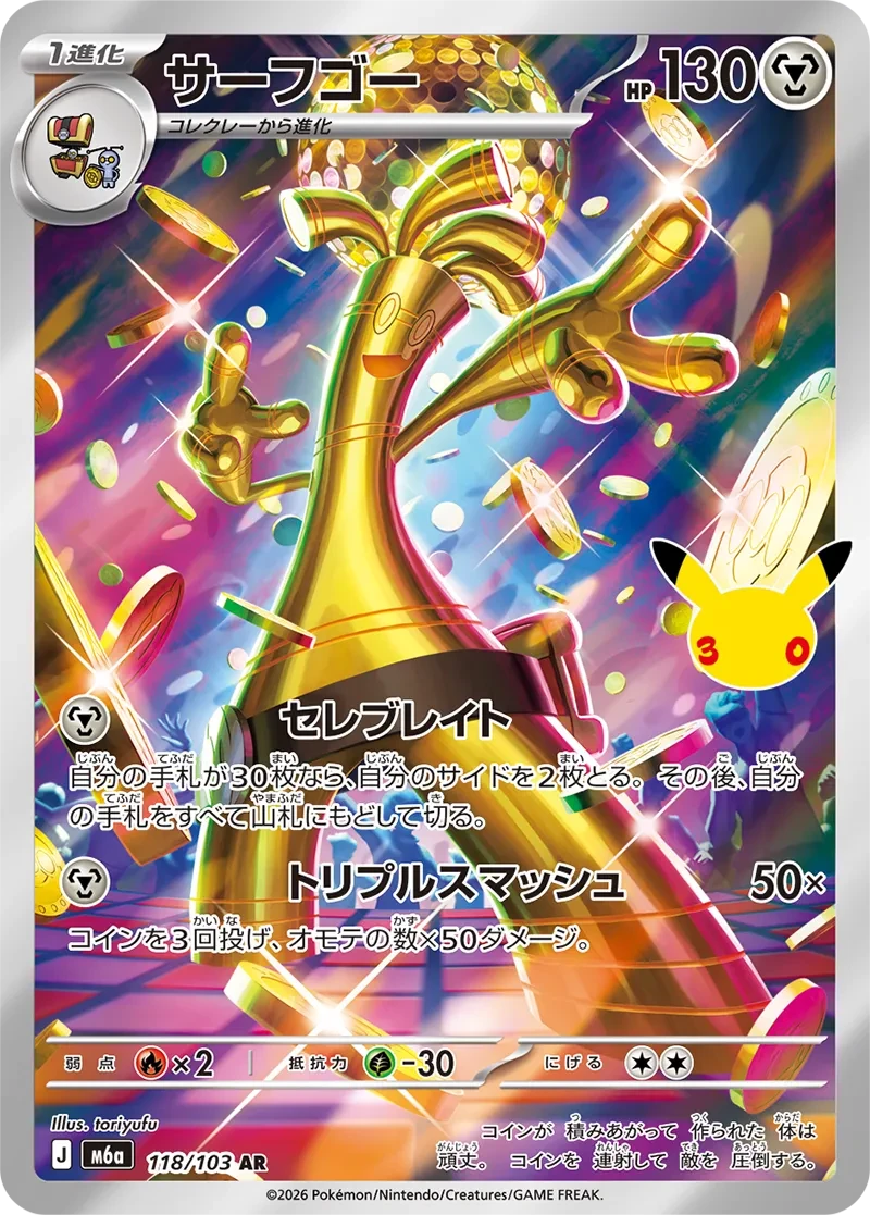 サーフゴー