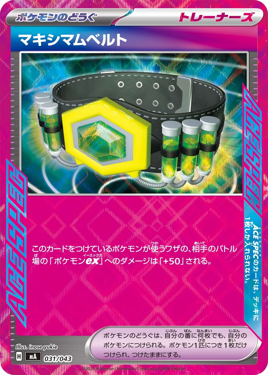 Maximum Belt