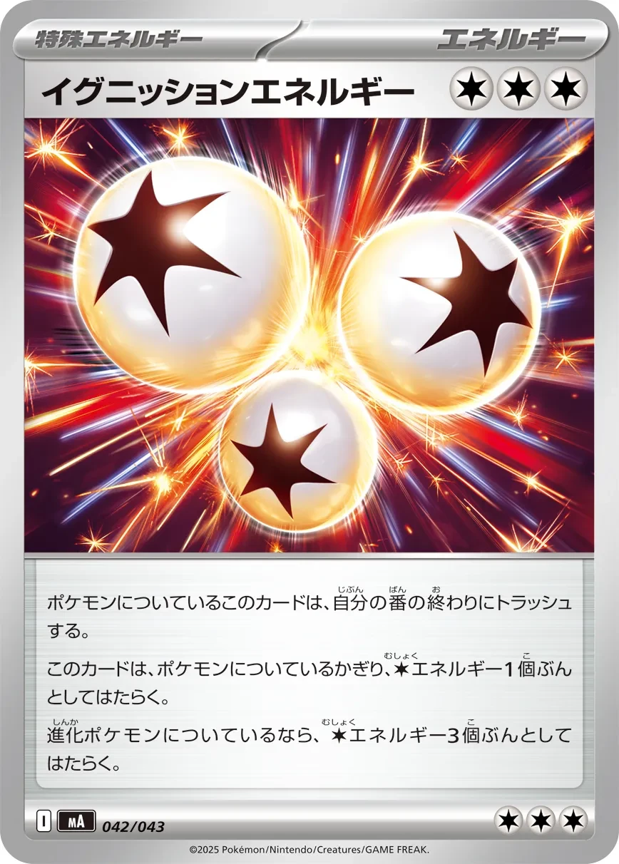 Ignition Energy