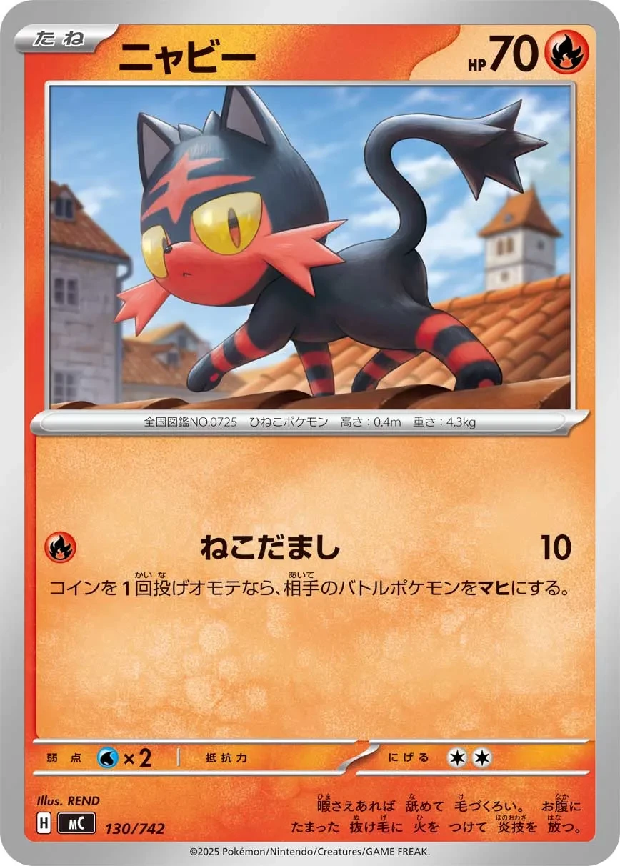ニャビー