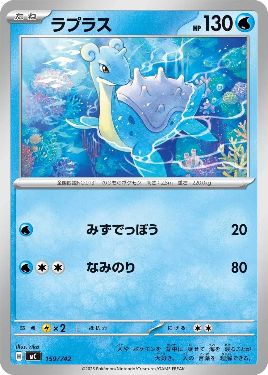 ラプラス