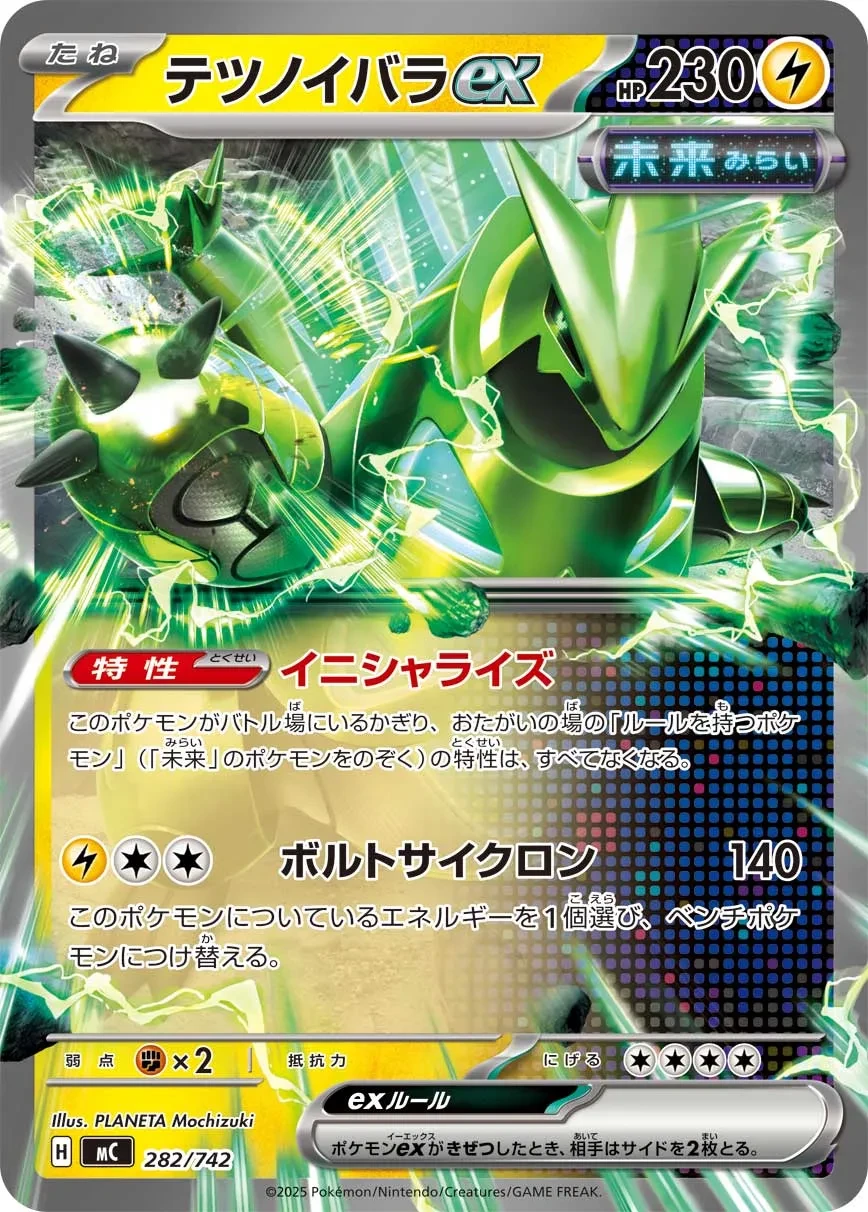テツノイバラex