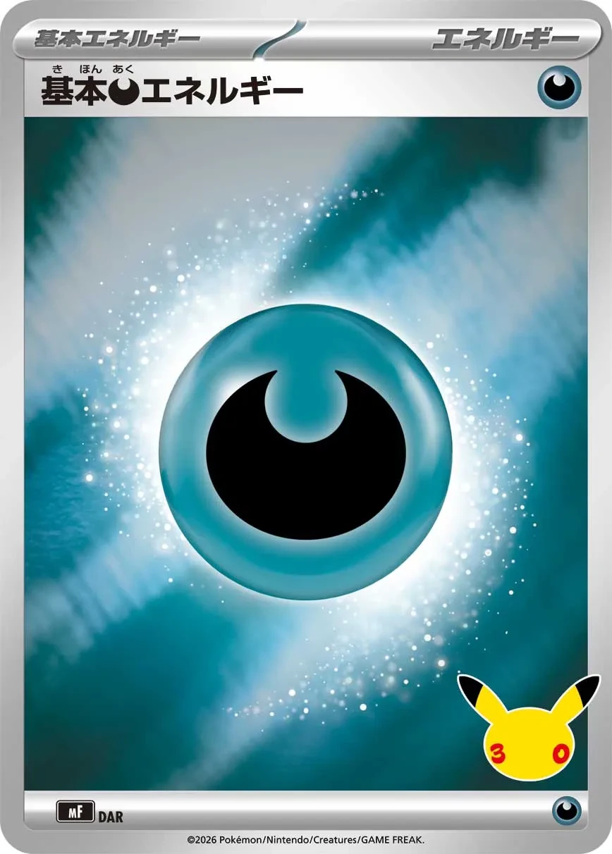 Basic Darkness Energy