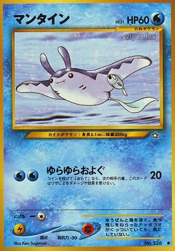 マンティン